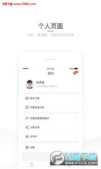 滴滴服務(wù)分助手 提升司機(jī)服務(wù)質(zhì)量的智能工具