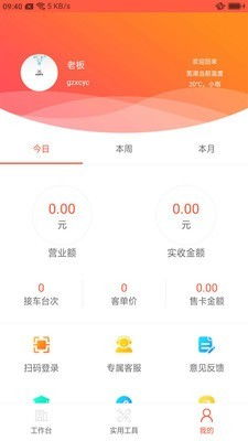 心誠(chéng)養(yǎng)車(chē)v1.3.0安卓版下載指南 一站式汽車(chē)養(yǎng)護(hù)服務(wù)
